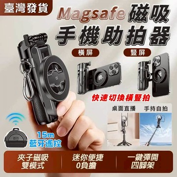 ✨P15Mini 磁吸自拍棒自拍桿 桃園现货 旅遊自拍神器 手機助拍器 藍牙遙控 全機型可用 四腳架一體 迷你便攜 免運