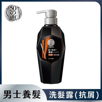 50惠男士健髮抗屑洗髮露350ml