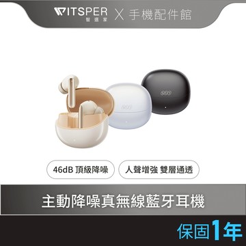 MeloBuds Pro (HT08) 旗艦降噪真無線藍牙耳機 三色可選