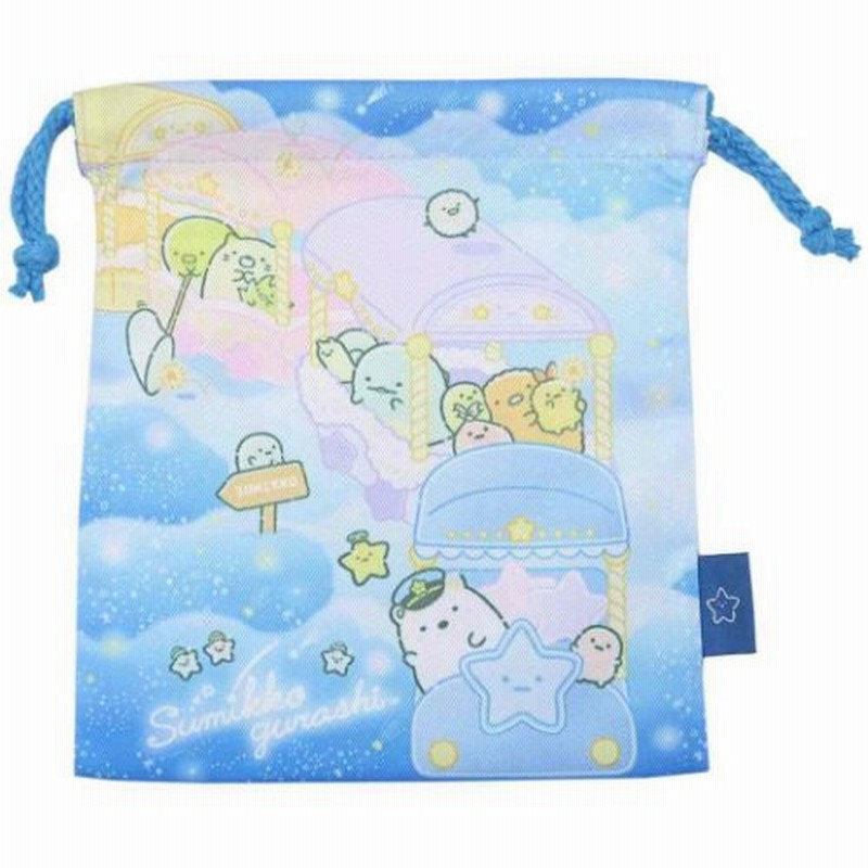すみっコぐらし キャラクター 巾着袋 きんちゃくポーチ 星の乗りもの サンエックス 通販 LINEポイント最大0.5%GET LINEショッピング
