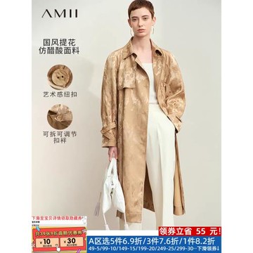 Amii2025秋新款可拆卸領袢袖袢配腰帶國風提花長款風衣女上衣外套