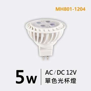 5W GU5.3杯燈｜F29-MH801-1204