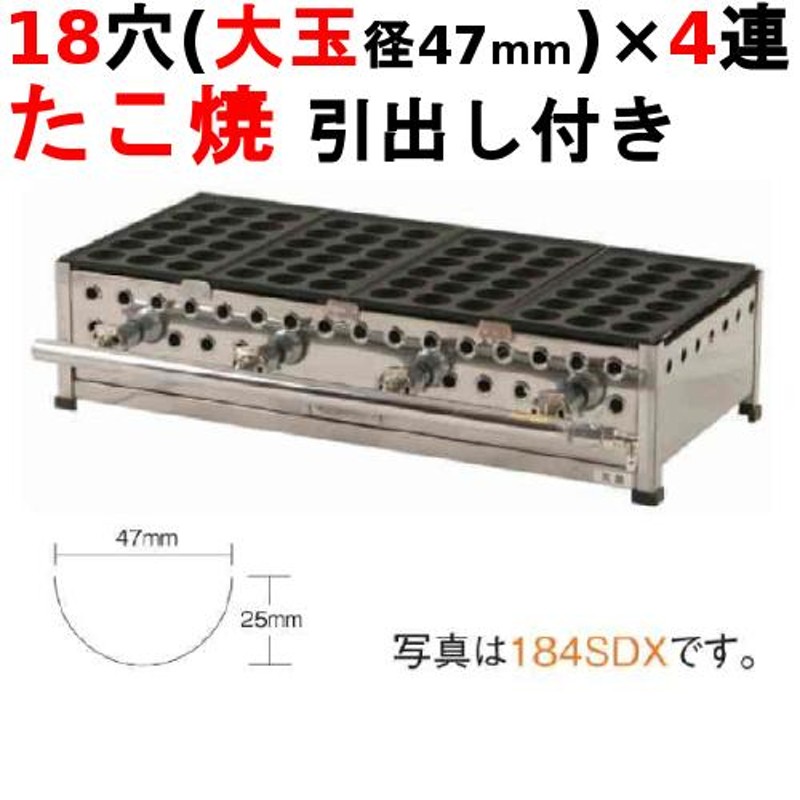 2022SUMMER/AUTUMN新作 たこ焼き器 業務用 4連 美品 - 通販