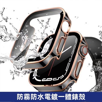 雙色電鍍 防水錶殼 適用 Apple Watch 9 8 7 6 5 SE 41mm 44mm 45mm 蘋果手錶保護殼