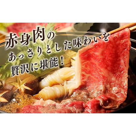 ふるさと納税 赤身主体の黒毛和牛＜都萬牛＞ロースすきしゃぶ 600g すきやき しゃぶしゃぶ 宮崎県新富町