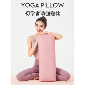 瑜伽方形抱枕艾揚格專用陰瑜伽輔助用品靠枕方形枕頭孕婦瑜珈腰墊