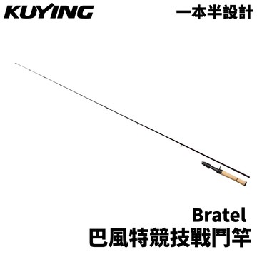 KUYING 酷影 Bratel BTC-53ML 巴風特競技戰鬥竿 管池 捲仔 R839