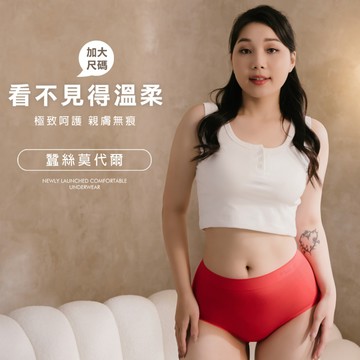 Daima黛瑪 莫代爾+蠶絲褲底 紅色 超加大 中腰無縫內褲 透氣 無痕-5196