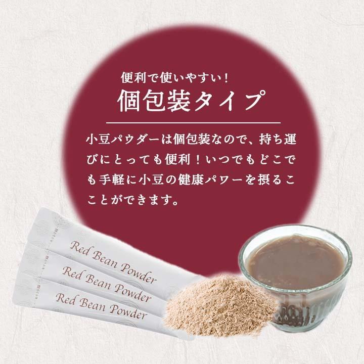 小豆パウダー150g（5g×30包） 箱なし訳あり品