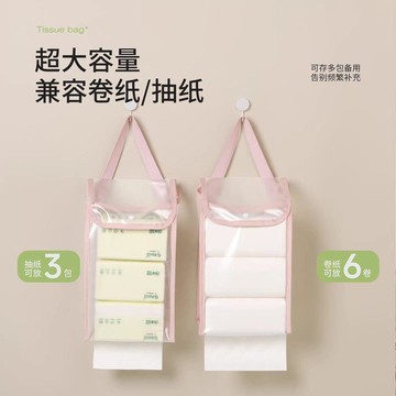 🎀樂貝兒優選🎀壁挂纸巾袋 透明紙巾收納袋 壁掛式家用紙巾盒 浴室衛生間紙抽盒 防水防潮抽紙袋 收纳大容量
