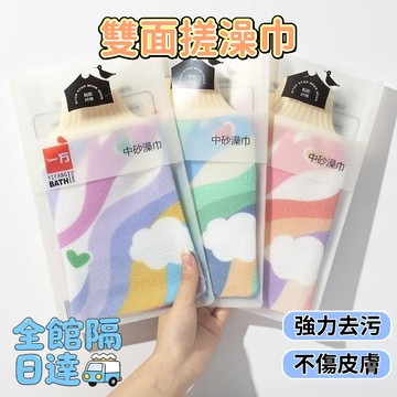 🌜現貨+隔日達🌛 搓澡巾強力搓泥手套 搓澡神器 粗加細 雙面搓澡巾 去汙神器 雙面不傷皮膚 洗澡毛巾 搓背巾 起泡巾K6