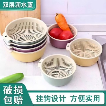 🔥臺灣熱賣🔥雙層洗果溧水水果鏤空家用廚房瀝水籃洗果盆學生宿舍多功能六件套 瀝水盆 洗菜瀝水籃 洗菜籃大 瀝菜籃