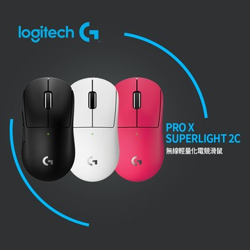 羅技G PRO X SUPERLIGHT 2C 無線輕量化電競滑鼠 小手版