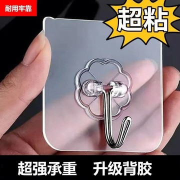 🚀臺灣12H🚀透明掛鉤 掛鉤 強力粘膠貼 免打孔 小掛鉤 貼牆壁 壁掛 吸盤 廚房掛鉤不留痕掛勾 免釘無痕掛勾 KC