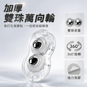 桃園出貨✨ 透明雙鋼輪加厚款 白色雙膠輪加厚款 黑色雙珠加厚款 旋轉萬向滑輪 貼式腳輪 收納箱專用小腳