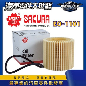 ˋ 昊斯達 ˊ 櫻花 EO1101 豐田 CAMRY 2.5 3.5 機油濾清器 紙 機油芯 IS RX ES