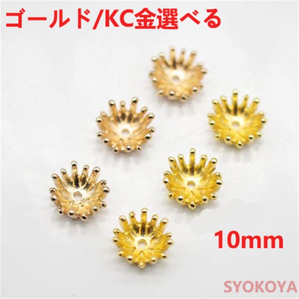 5個 メタルパーツ チャーム 金属 金具パーツ 接続パーツ 穴有 10mm 可愛い ピアスパーツ イヤリングパーツ 貼り付け アクセサリー DIY  手芸 ハンドメイド 手作り 通販 LINEポイント最大0.5%GET | LINEショッピング