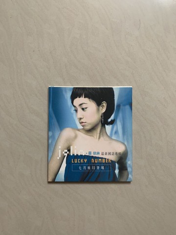 蔡依林 情不自禁 單曲 Lucky Number禮 絕版 G (TW)