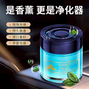 固體香膏 香氛膏 室內香膏  固態香膏 居家香氛 房間香氛 芳香膏 車用香膏 廁所香氛 室內香氛 香膏 擴香膏 居家香膏