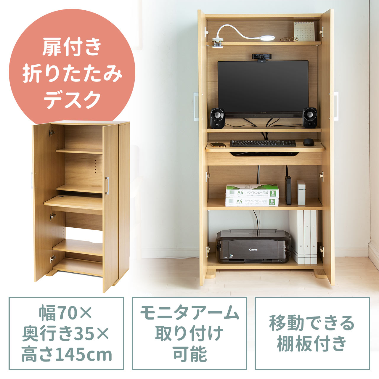 ライティングデスク 収納 棚付き 間仕切り ママデスク 折りたたみ