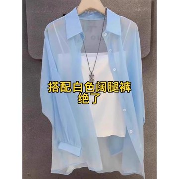 珠光紗防曬襯衫女夏季配吊帶裙外搭冰絲開衫輕薄防曬衣罩衫防曬衫