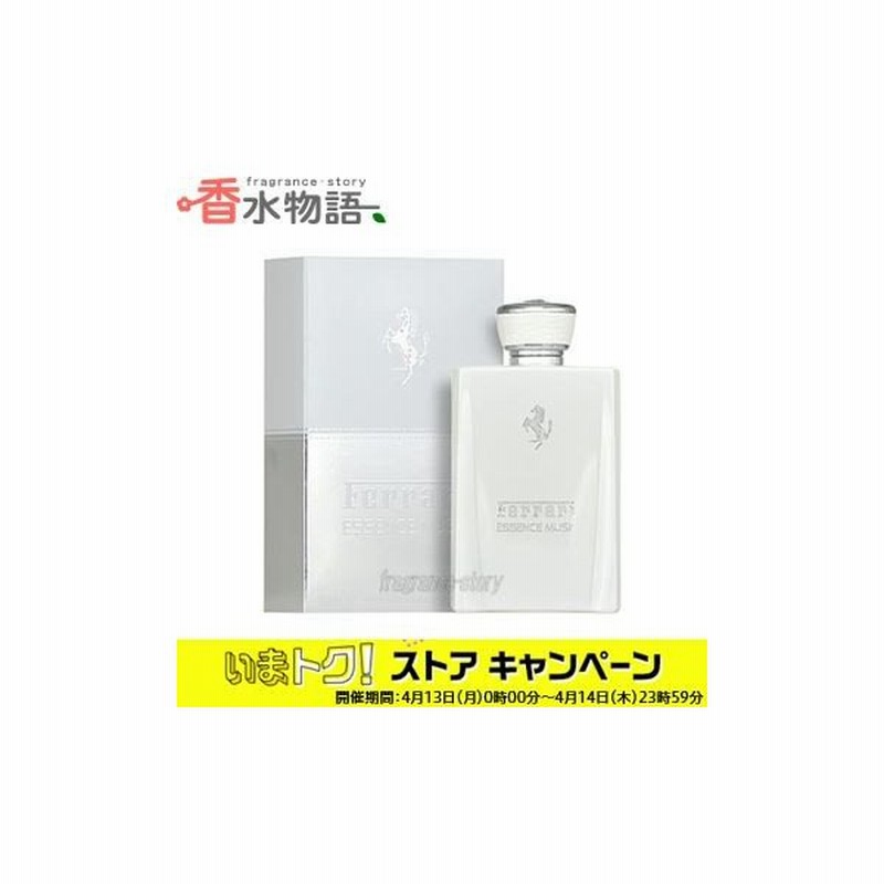 フェラーリ Ferrari エッセンス ムスク 100ml Edp Sp Fs 香水 メンズ あすつく 休止中 通販 Lineポイント最大0 5 Get Lineショッピング