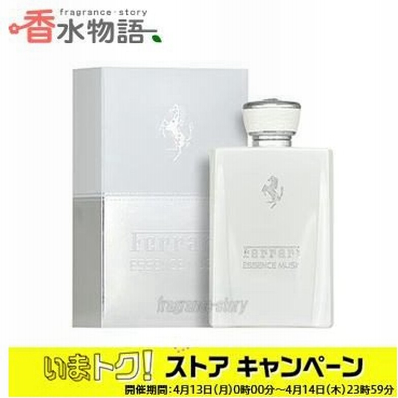 フェラーリ Ferrari エッセンス ムスク 100ml Edp Sp Fs 香水 メンズ あすつく 通販 Lineポイント最大0 5 Get Lineショッピング