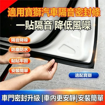 適用PEUGEOT寶獅汽車密封條 後備箱車門密封條3008 2008 308 508 RCZ 207 5008密封條
