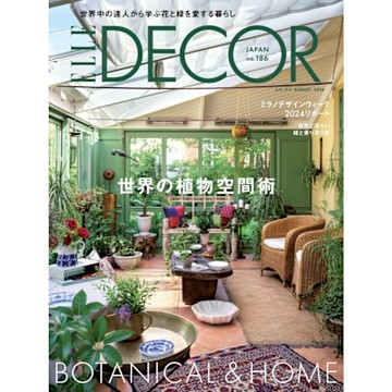 ELLE DECOR No.186【日文版】_Readmoo 讀墨電子書