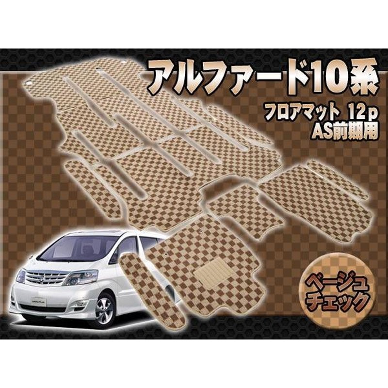 新型　アルファード　ヴェルファイア　40系　フロアマット　  ステップマット    ラゲッジマット「高品質で安売りに挑戦」　在庫品は当日発送可 - 5