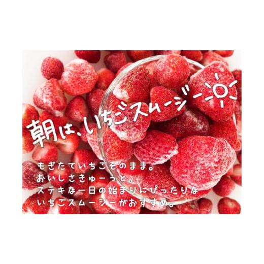 ふるさと納税 北海道 栗山町 ファームうかわの冷凍いちご2kg　C061