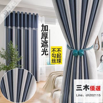 窗簾 2m*高2.7m 窗簾遮光客廳大氣新款成品窗簾家用臥室陽臺防曬遮陽布飄窗落地窗