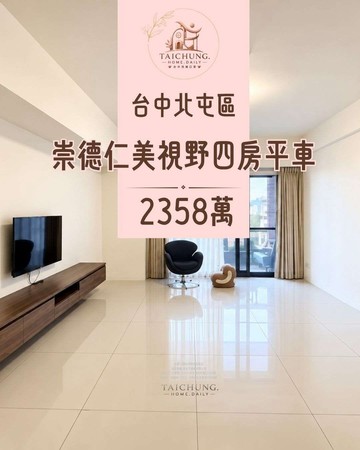 THD獨家曝光｜11期漢神百貨仁美學區視野四房平車｜台中市北屯區長生一街
