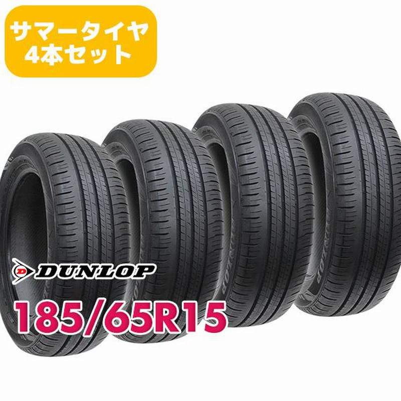 185/65R15　サマータイヤ　4本セット 185/65R15サマータイヤ4本セット