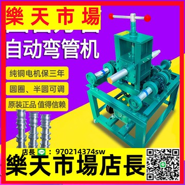 （高品質）彎管機電動全自動小型液壓手動折彎機不銹鋼鍍鋅方管彎弧機方圓管