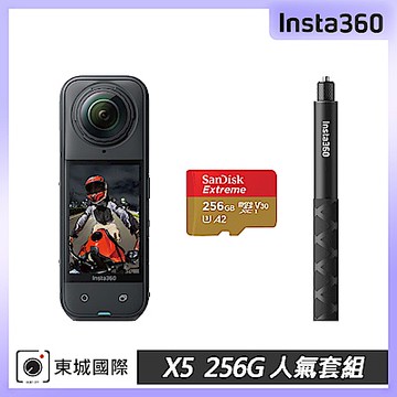 Insta360 X5 8K全景運動相機 256G人氣套組  東城代理公司貨