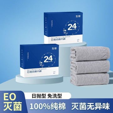 臺灣🚍8H出🉑100%純棉一次性內褲男士平角旅行用品加大碼無三角免洗短褲直穿 LQ2O