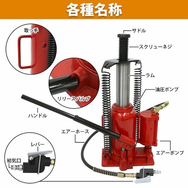 油圧ジャッキ 20t 手動兼用 エアージャッキ ダルマジャッキ ボトル