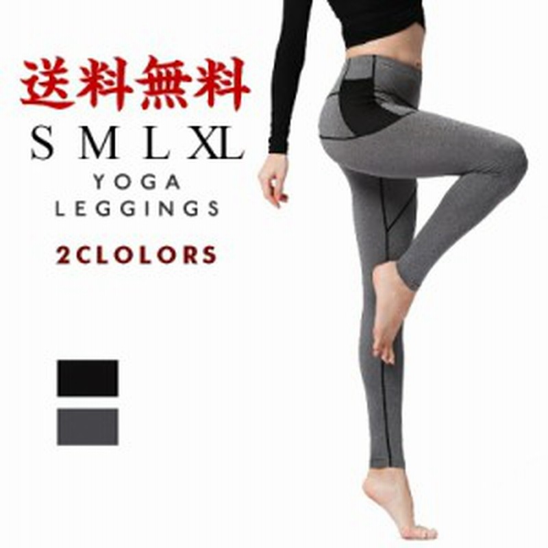 送料無料 ヨガレギンス 普段も使える ヨガスパッツ ピラティス かわいい おしゃれ 伸縮性 洗い替えに ホットヨガ 柄レギンス スポーツ 通販 Lineポイント最大1 0 Get Lineショッピング