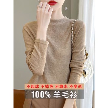 鄂爾多斯市薄款純色打底羊毛衫