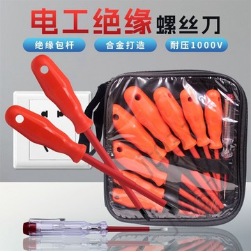 【臺灣上新】 布袋絕緣螺絲刀套裝一體工業級電工電筆十字一字家用帶磁高硬度 優選