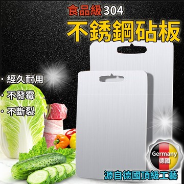 🔥台灣現貨24H出貨🔥 砧板 不銹鋼砧板 304不銹鋼 抗菌菜板 不銹鋼菜板 抗菌防黴切菜板 菜板