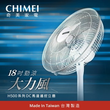 CHIMEI奇美 18吋DC馬達節能立扇 DF-18H501