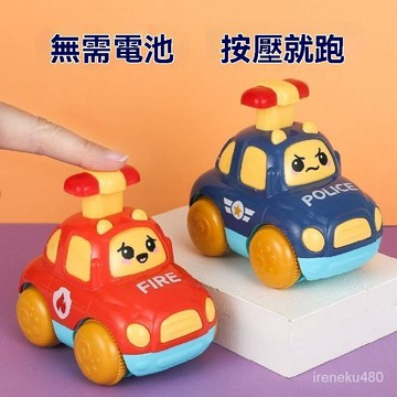 按壓車 兒童玩具車 兒童玩具 玩具車 消防玩具車 按壓小汽車 男孩玩具 男孩慣性迴力車1-3嵗寶寶益智玩具耐摔消防車
