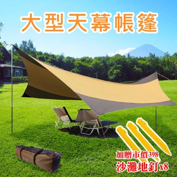 【時尚玩家】遮陽防水大型加厚蝶式天幕帳篷/炊事帳/野餐帳5.5x5.6咖啡