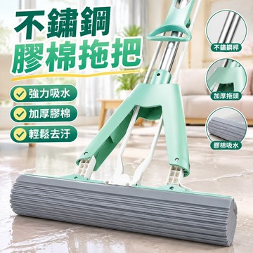【不鏽鋼膠棉拖把】海綿拖把 免手洗 懶人拖把 吸水拖把 家用拖把 海綿拖地拖把 衛生間拖把 吸水 平板拖把 拖把布 拖把