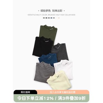 Cunyi純一良品童裝男童保暖打底衫秋冬兒童半高領長袖上衣