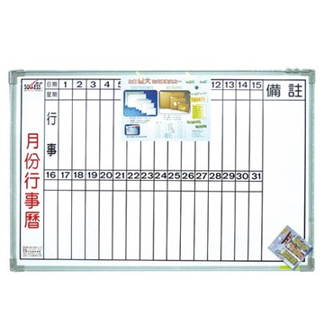 成功SUCCESS月份行事曆磁白板/020300/上下半月/直式/長60x寬90cm