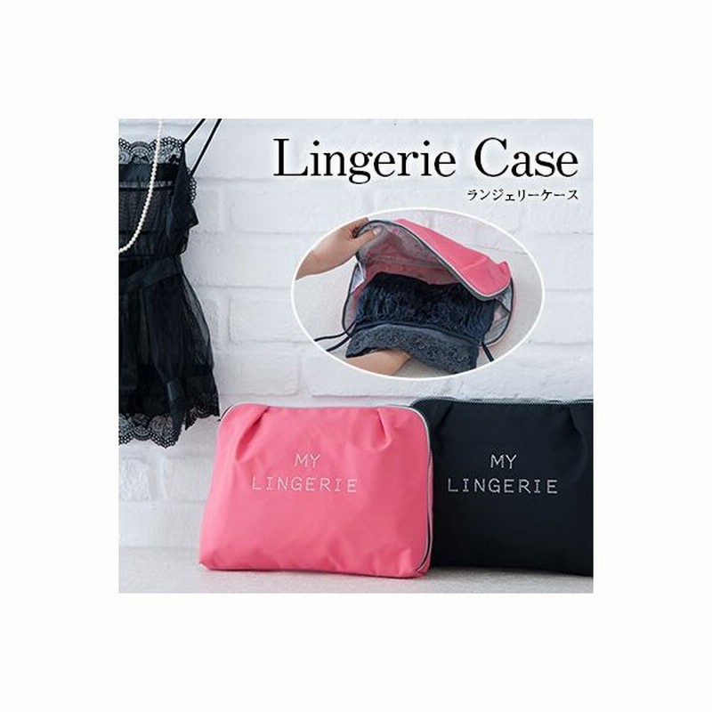 Melee ランジェリーポーチ D17 かわいい トラベルグッズ 便利グッズ ランジェリーケース トラベルポーチ Id E8163 通販 Lineポイント最大0 5 Get Lineショッピング