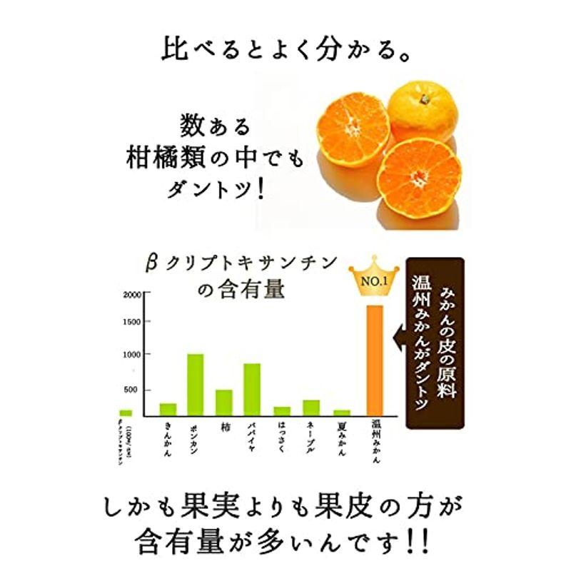 樽の味 みかんの皮 粉末 200ｇ 温州 みかんの皮たっぷり